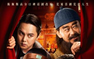 《戏台》定档7.17！陈佩斯黄渤爆笑飙戏 民国荒诞喜剧重磅来袭